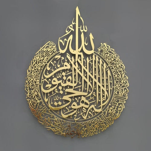 Ayat al-Kursi – Islamsk veggkunst